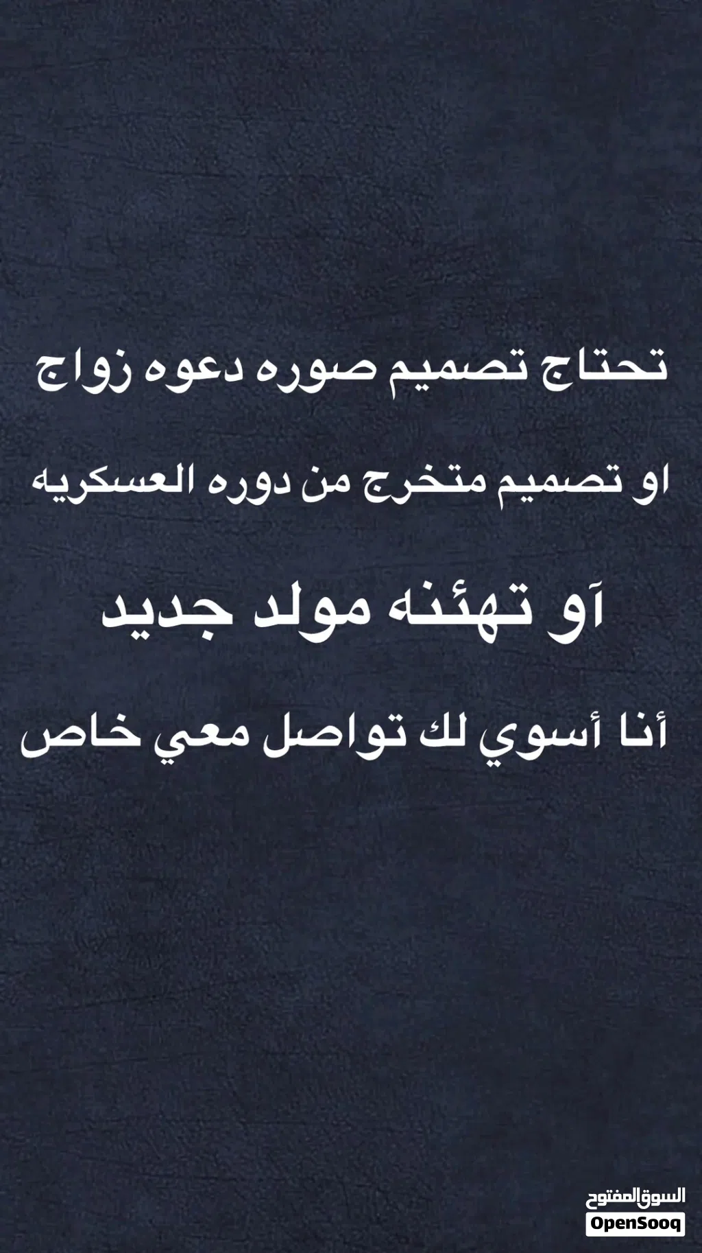 تصميم دعوه زواج