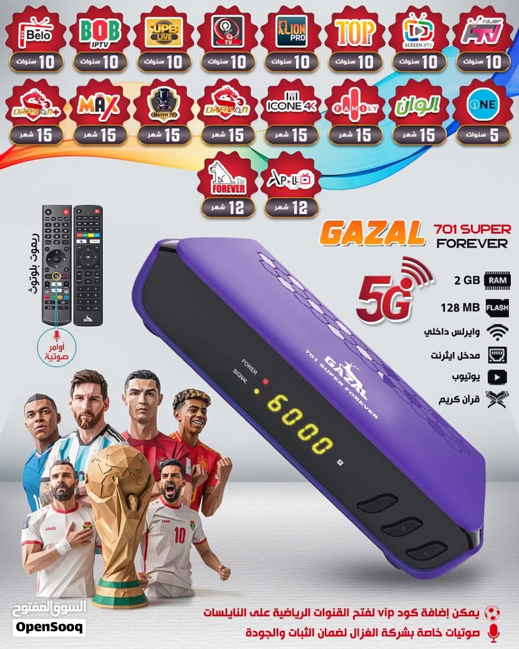 اجهزه عزال