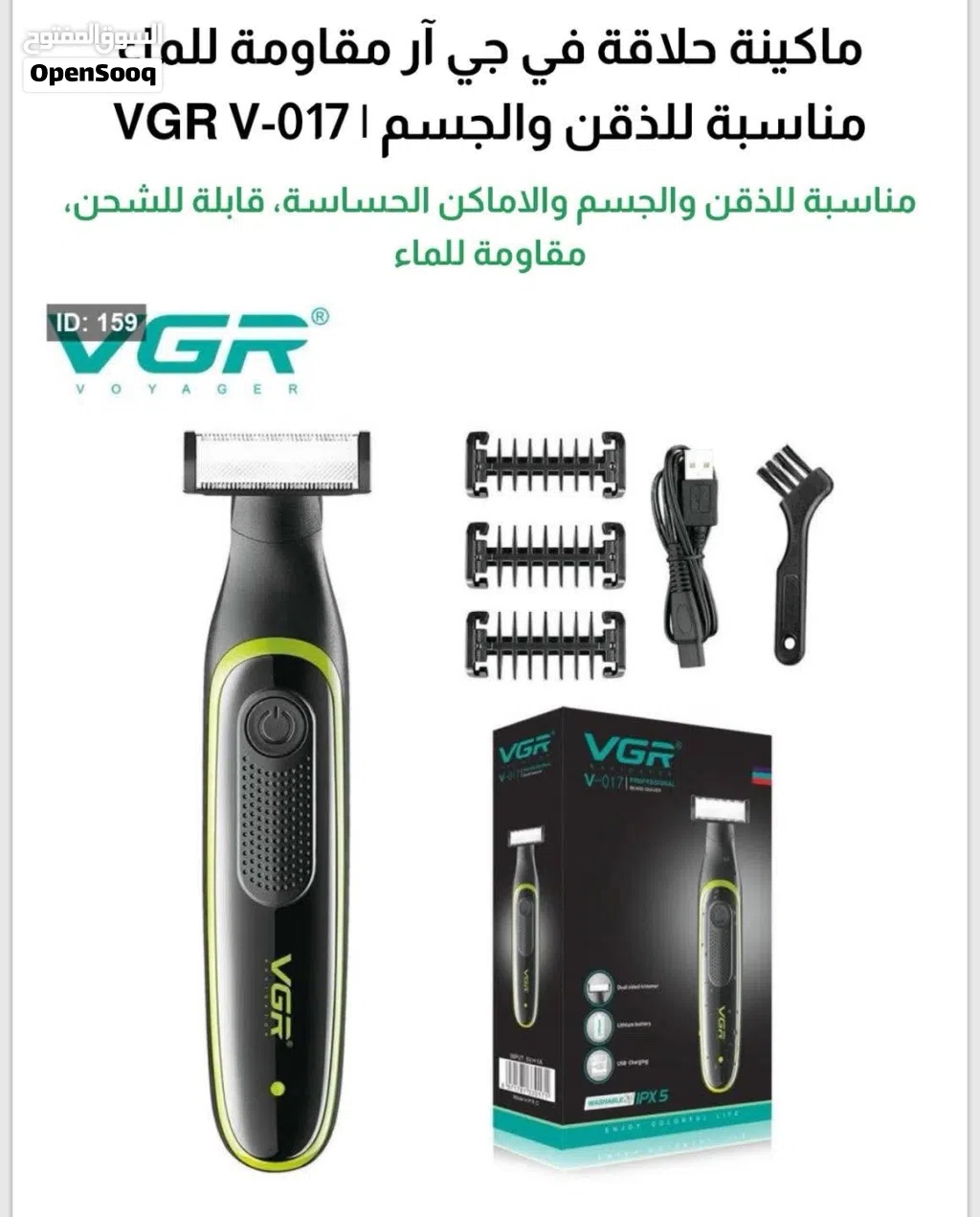 VGR V-017 ماكينة