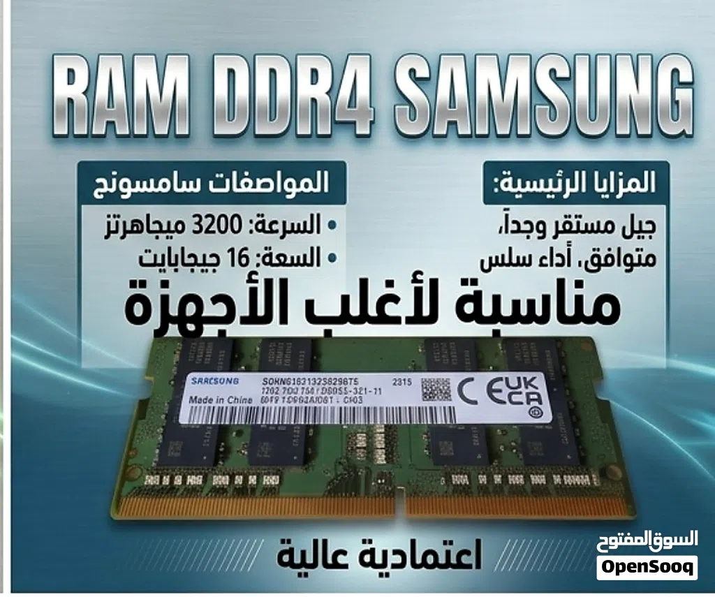 رام سامسونج 16 جيجا (Samsung DDR4)