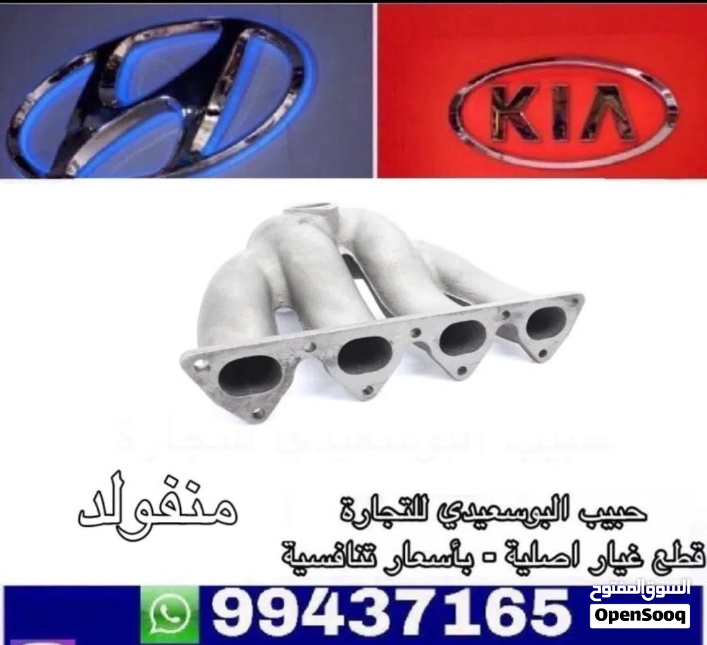 منفولد وكالة ( هيونداي / كيا )