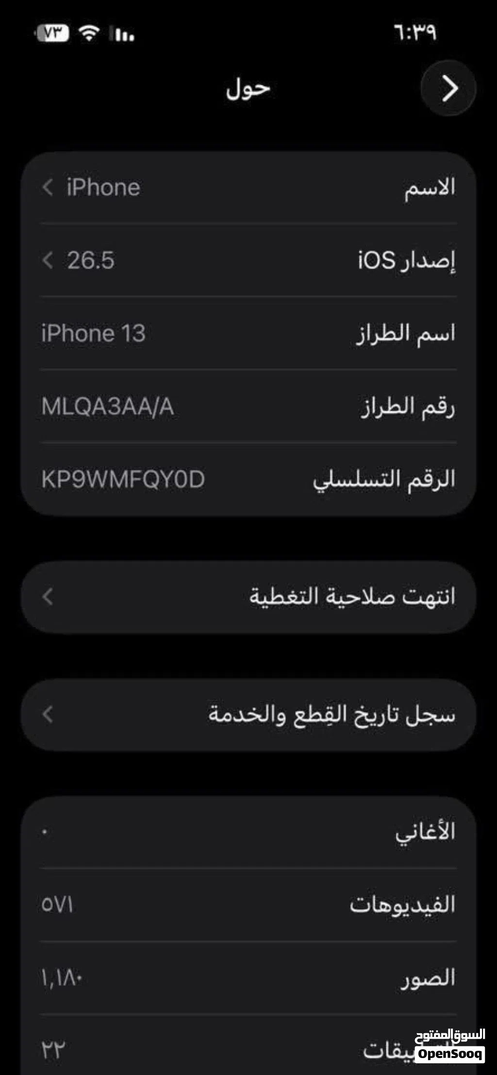 تلفون ايفون
