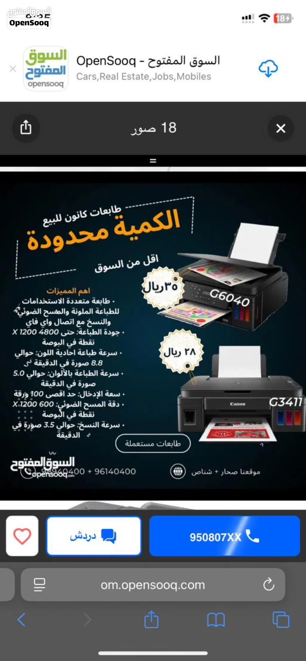 طابعه كانون 3411 و6040