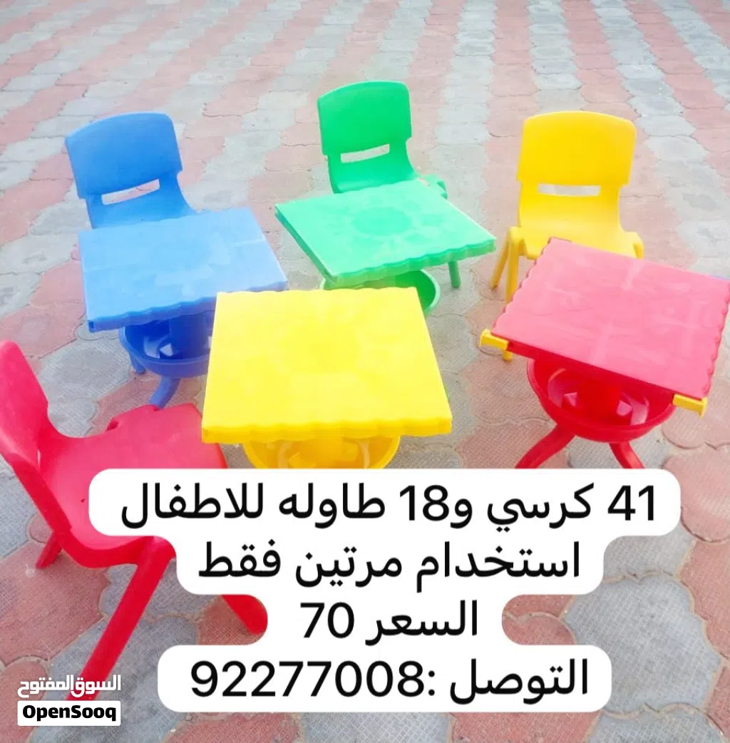 للحفلات أو الحدائق