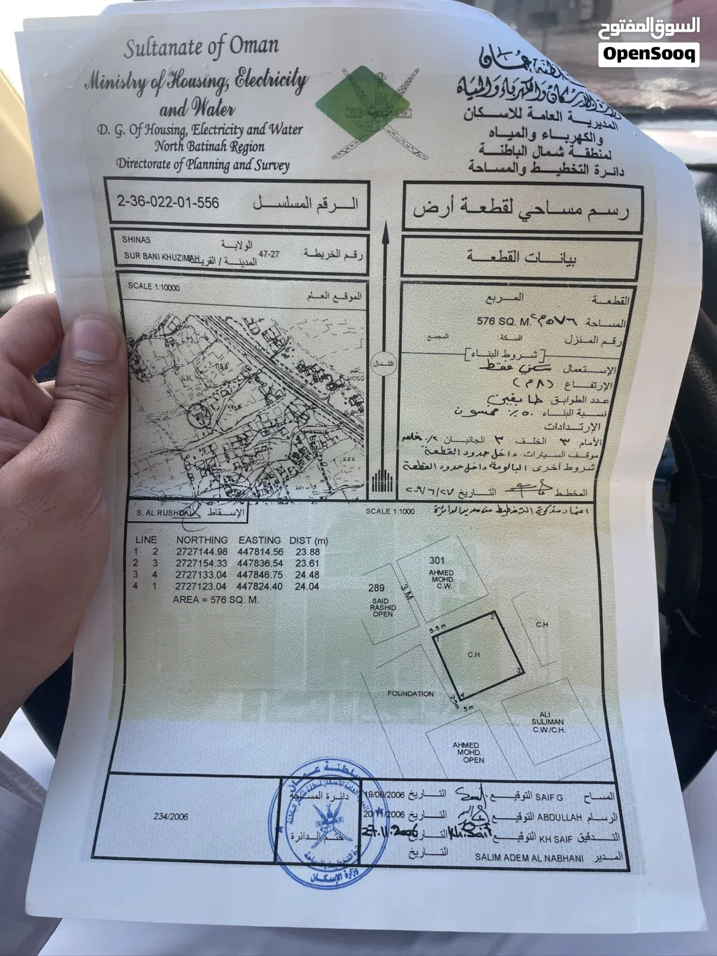 حوش مسور للايجار