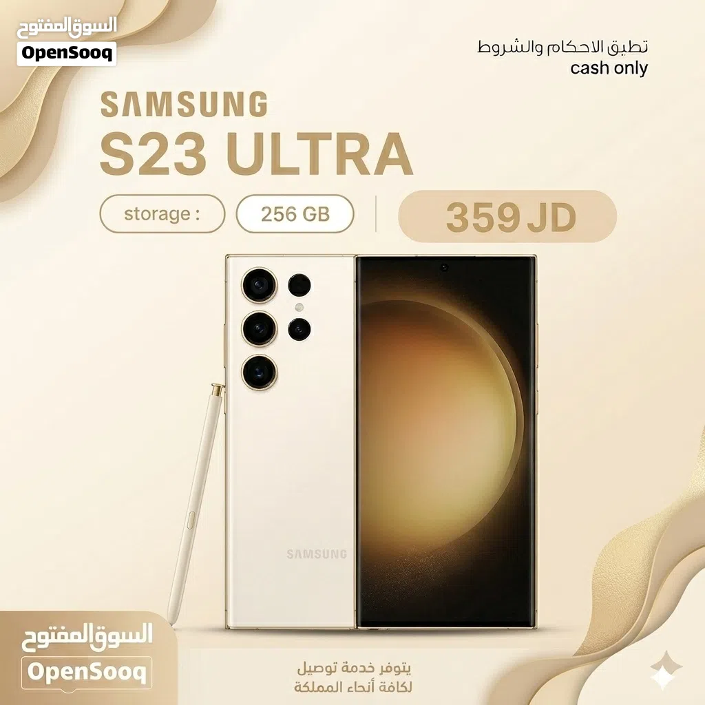 S23 Ultra سامسونج
