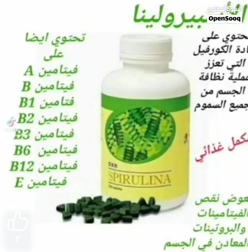 سبيرولينا (spirulina)