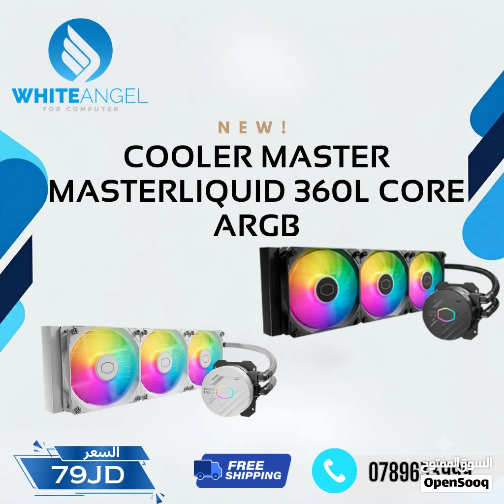 مبرد مائي Cooler Master 360mm ARGB بسعر 79 دينار شامل التوصيل لباب بيتك
