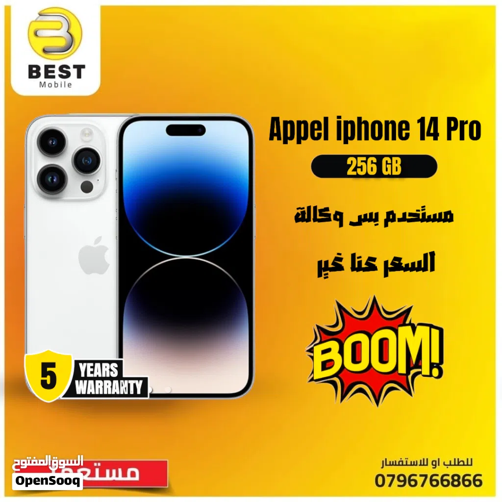 متوفر مدخل خط  ايفون 14 برو متوفر بعدة الوان  ///  iPhone 14 pro 256GB uesd