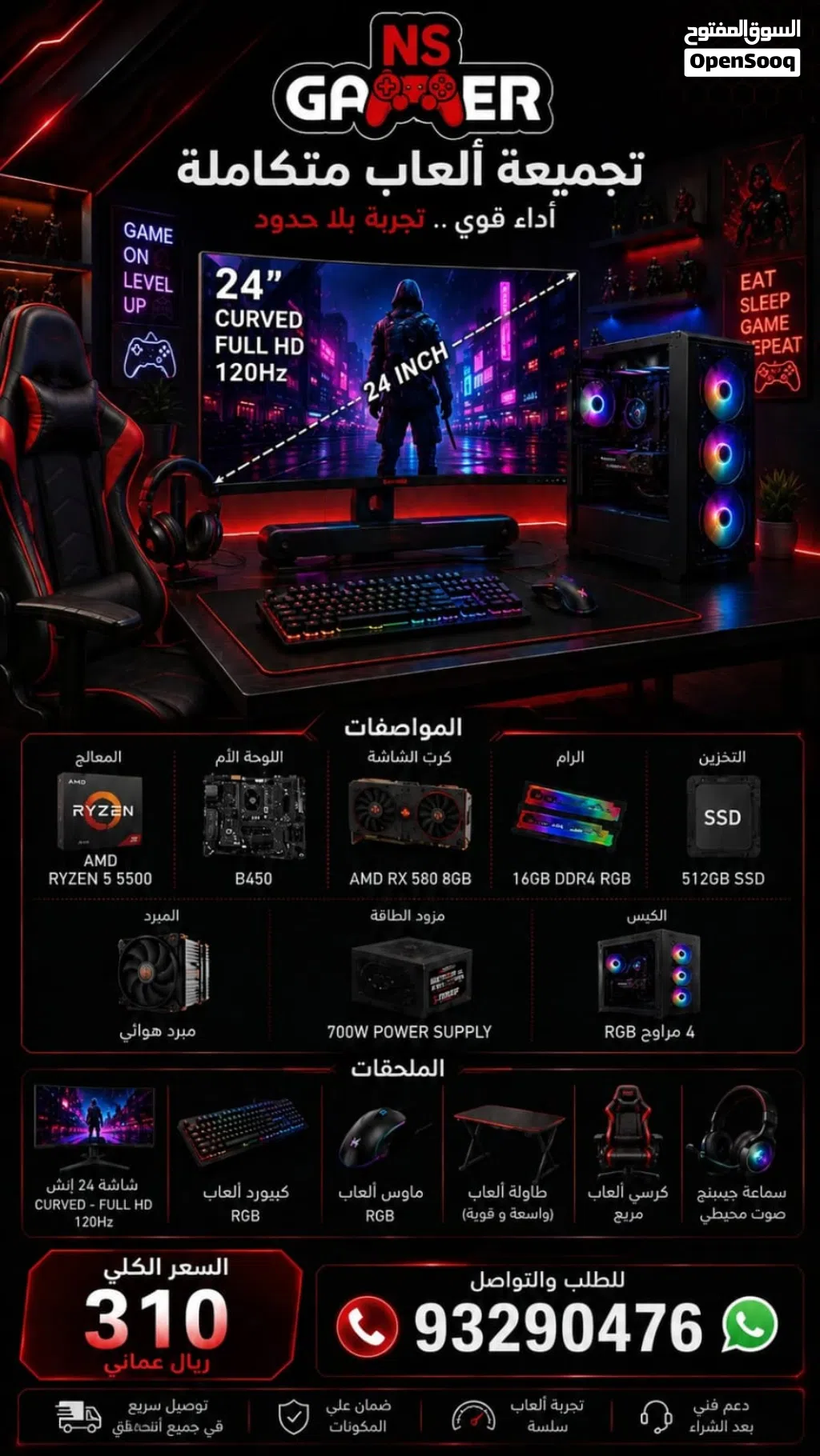 أفضل تجميعة pc رخيصة لا تفوت الفرصة وتوجد اسعار مختلفة على حسب تجميعتك لا تفوت الفرصة سيت اب كامل شا