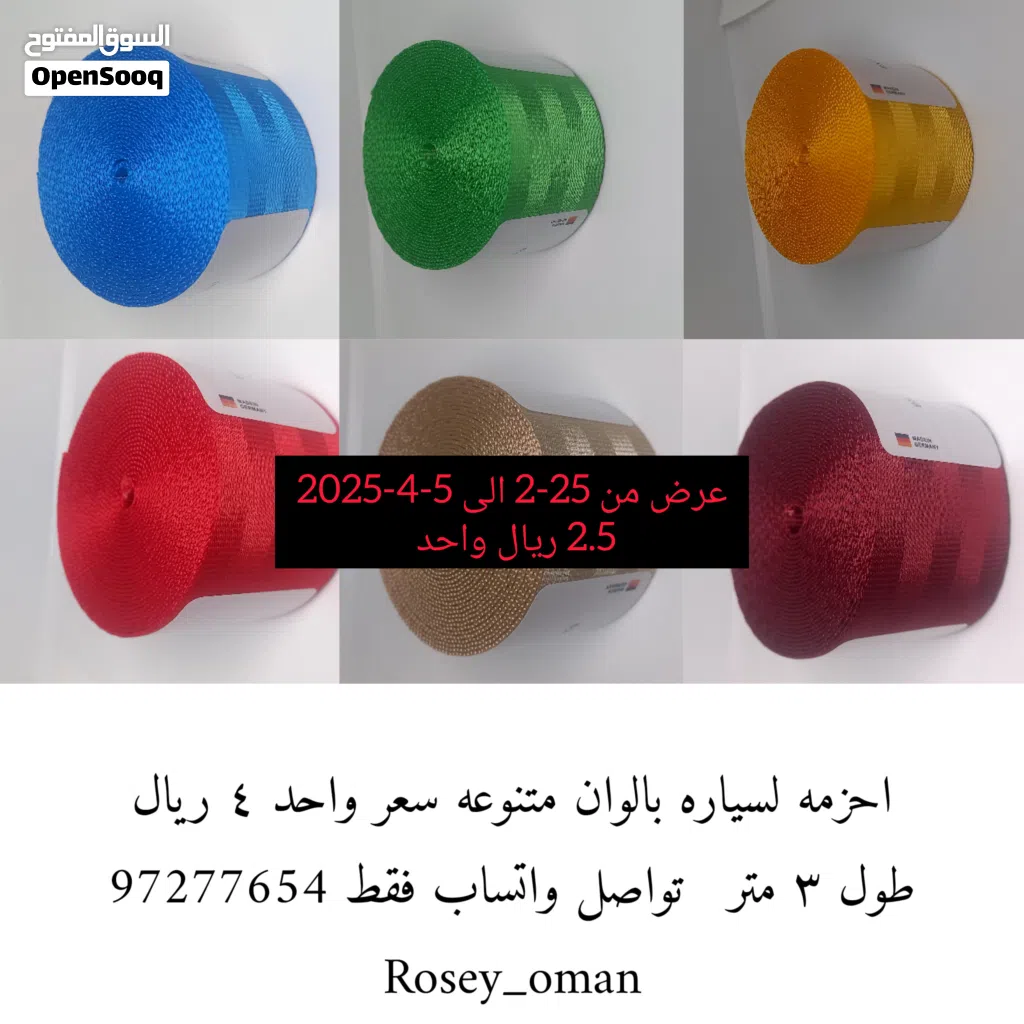 حزام أمان أصفر لسيارات