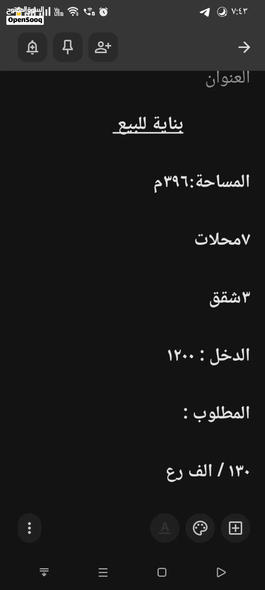 بناية للبيع الدخل:1200 باقي تفاصيل بالوصف ...