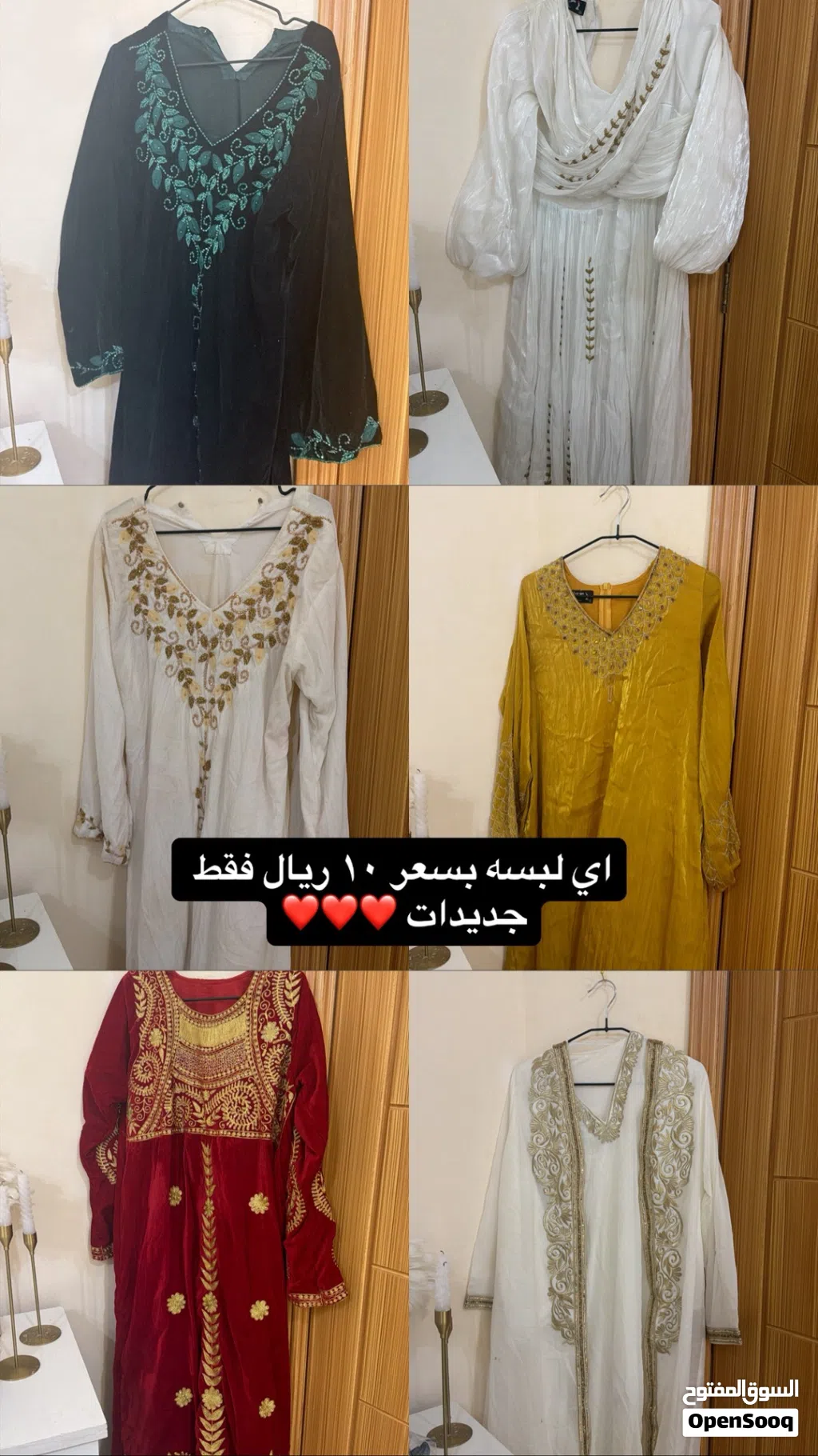 لبسات شبه جديده