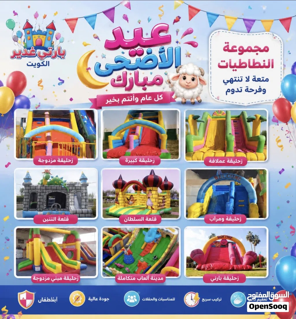 نطاطيات للاجار