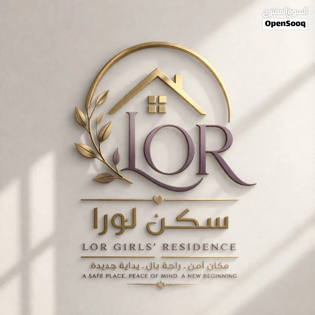 سكن ( لـورا ) للطالبات والموظفات