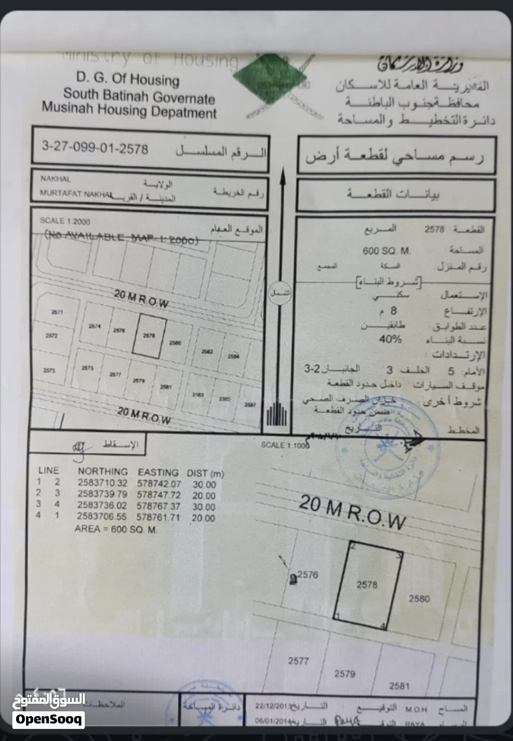 ارض للبيع في مرتفعات نخل مساحه الارض 600متر