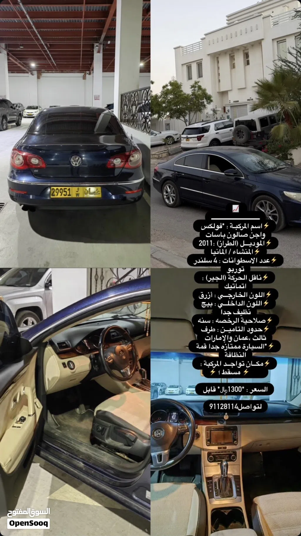 فولكسفاغن باسات CC