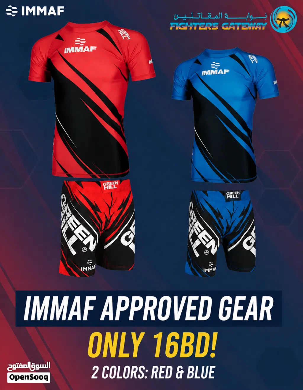 Official IMMAF MMA Gear Set – Rash Guard & Shorts