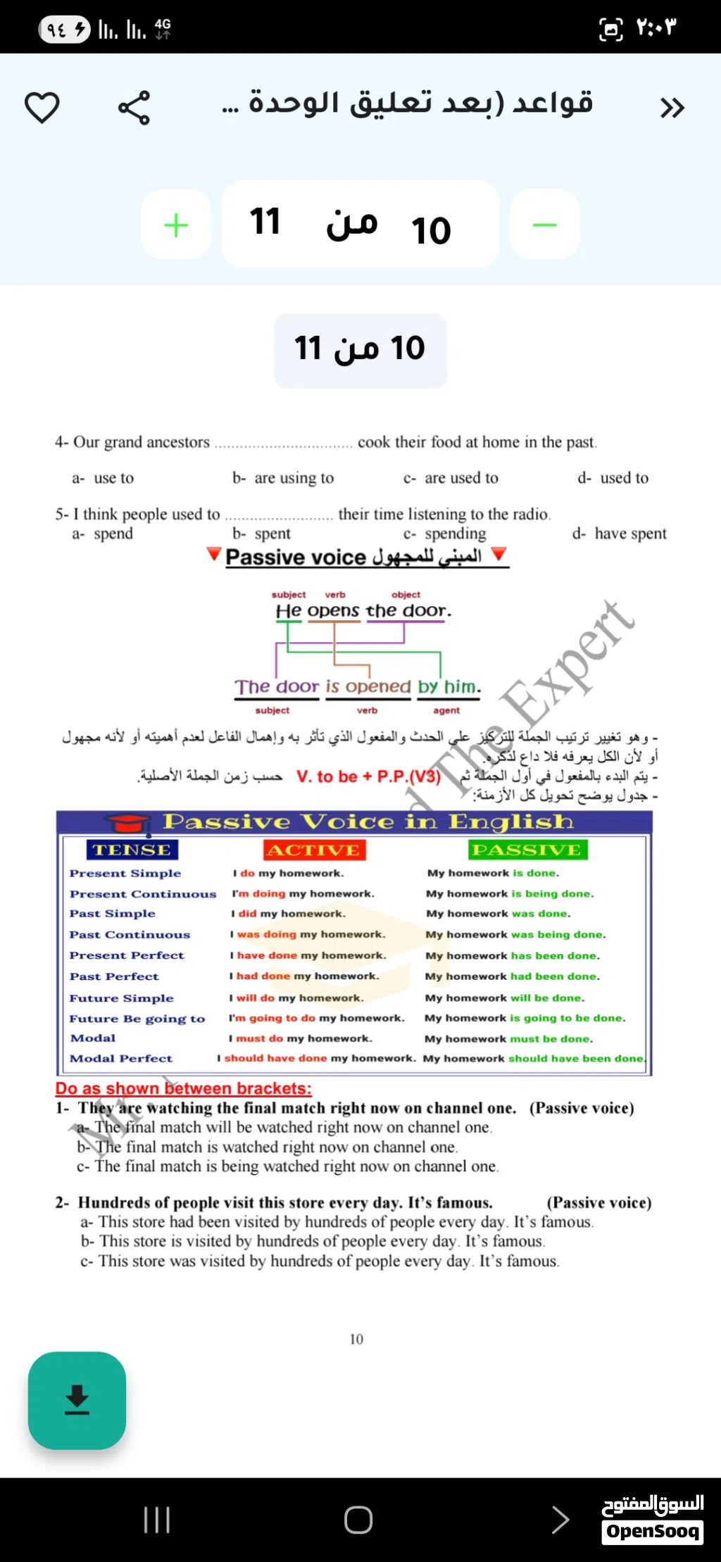 مدرس لغة انجليزية