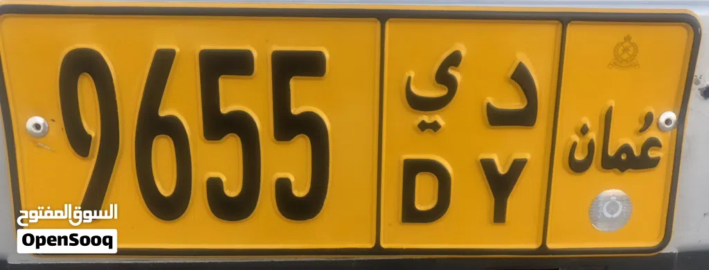 رقم مميز للبيع