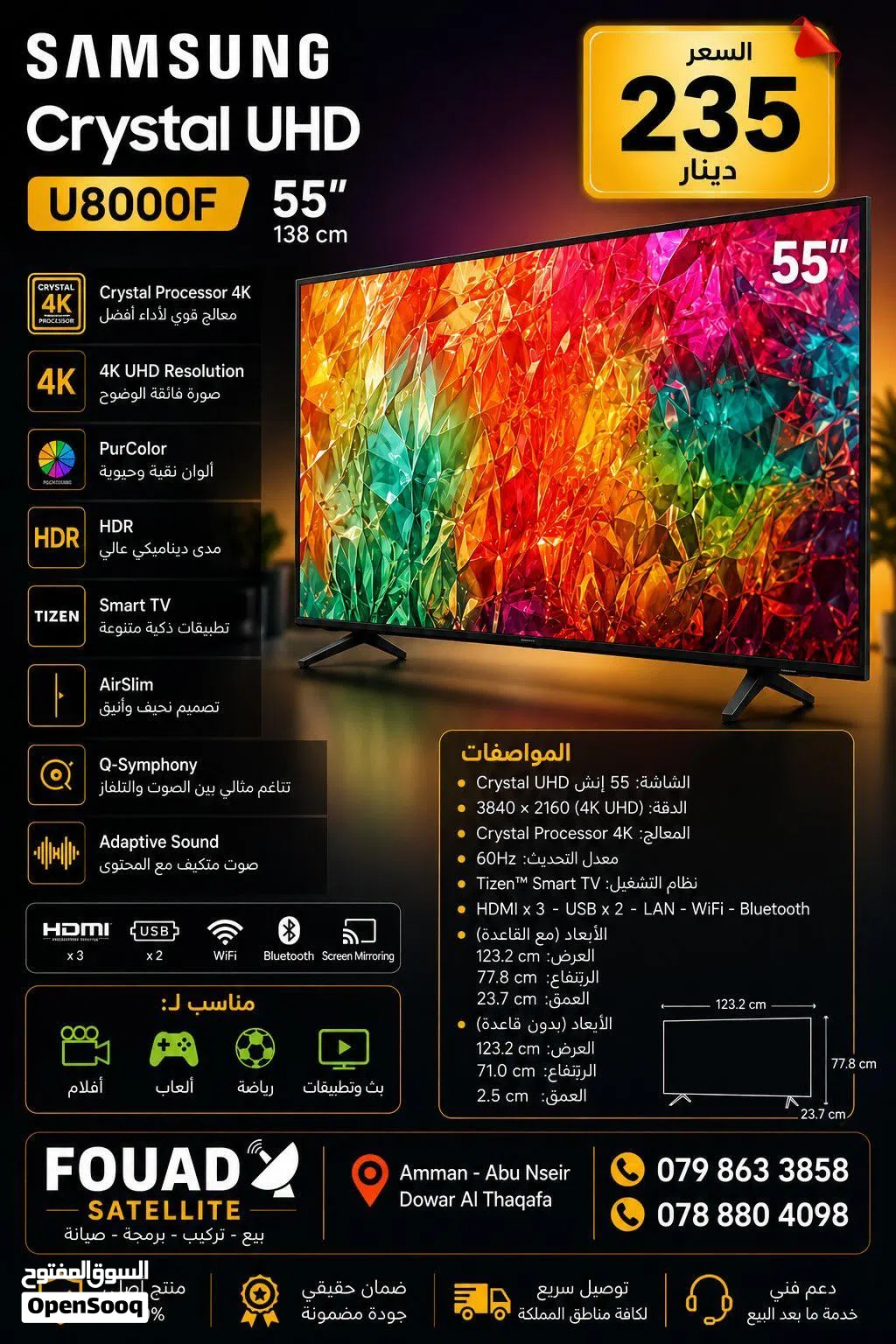 شاشة Samsung Crystal UHD 55” Smart TV استمتع بصورة 4K مذهلة وألوان واقعية مع شاشة سامسونج Crystal U