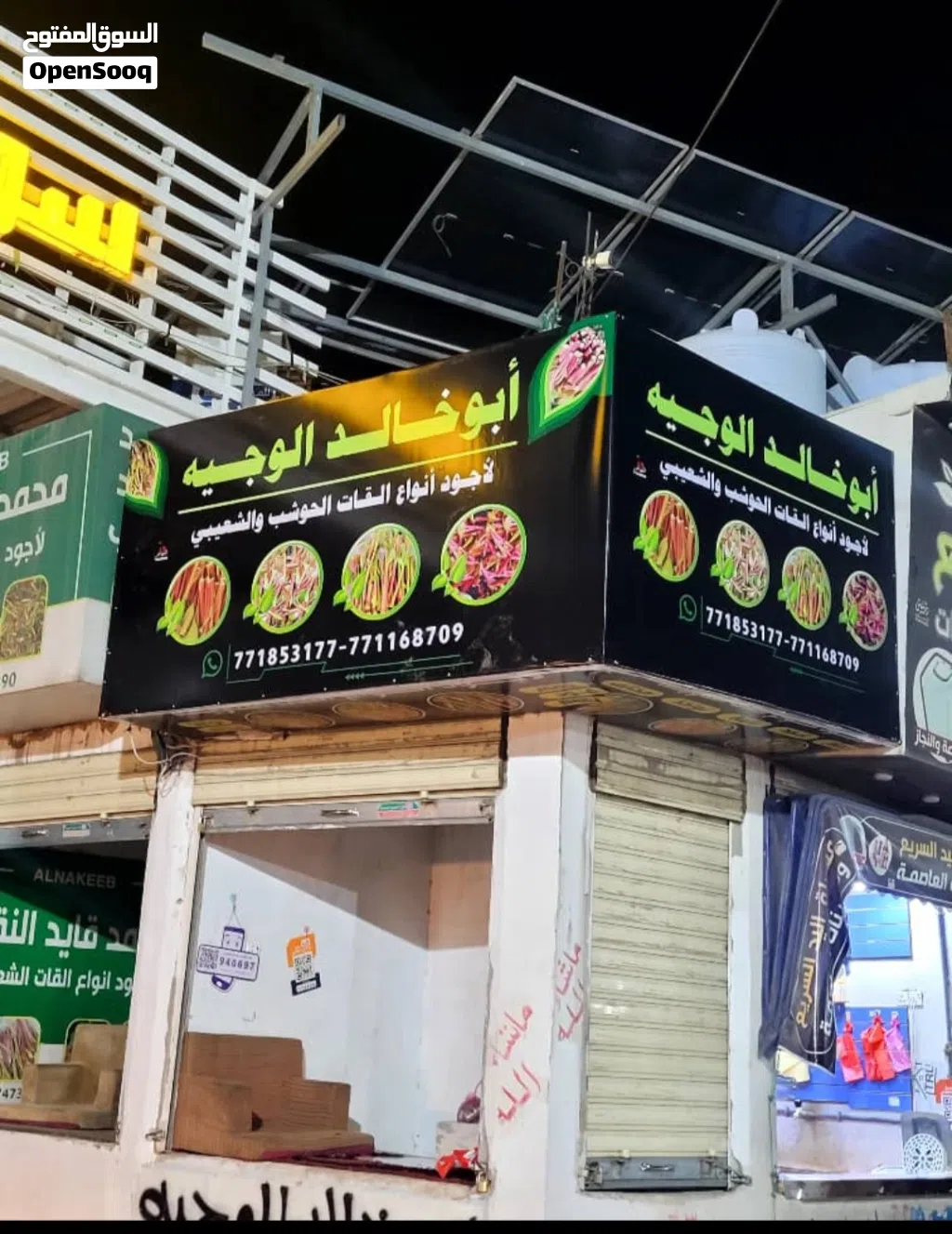 المهاجر للطباعة والإعلان لوحات إعلانية