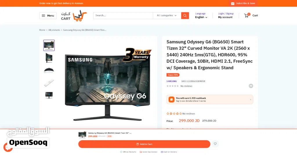 مطلوب شاشه او ما شابها SAMSUNG Odyssey G6 بوصه32