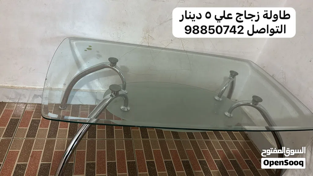 طاولة زجاج