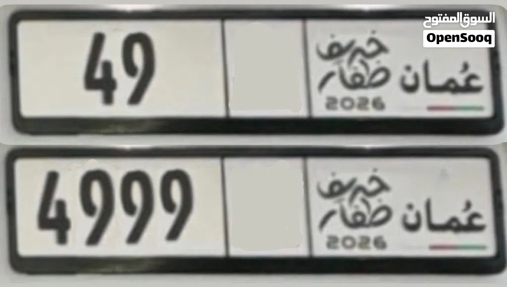 أرقام للبيع