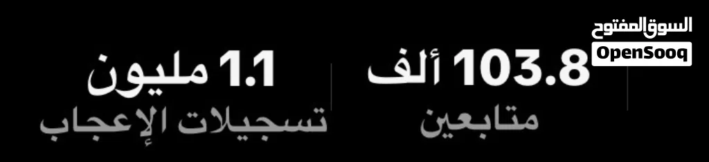 بيع حساب تيك توك