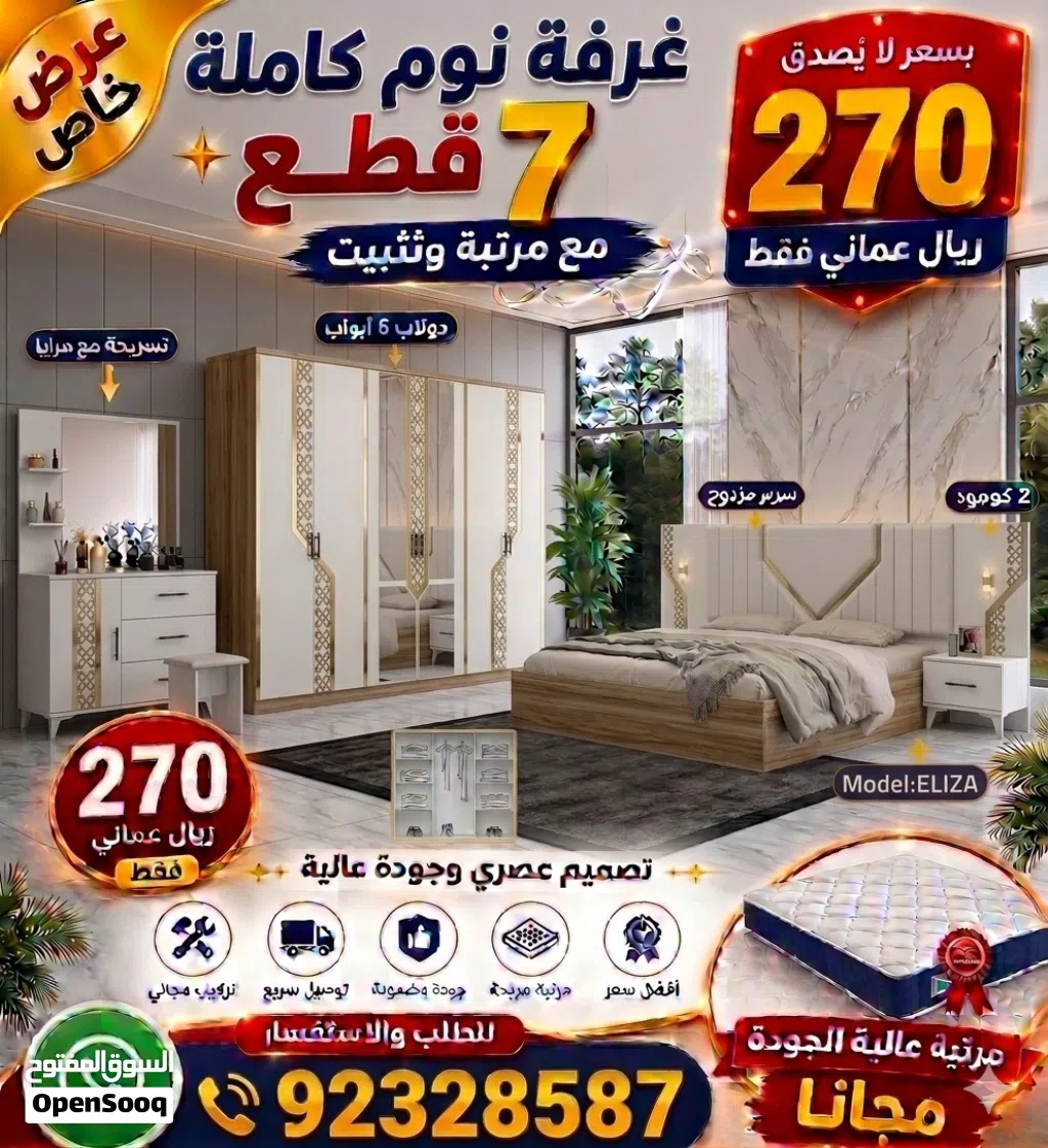 غرفة نوم تركي 7قطع قطع