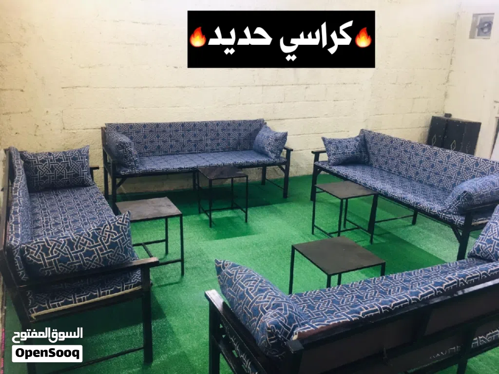 بيع كراسي وفرشات وطرابيل