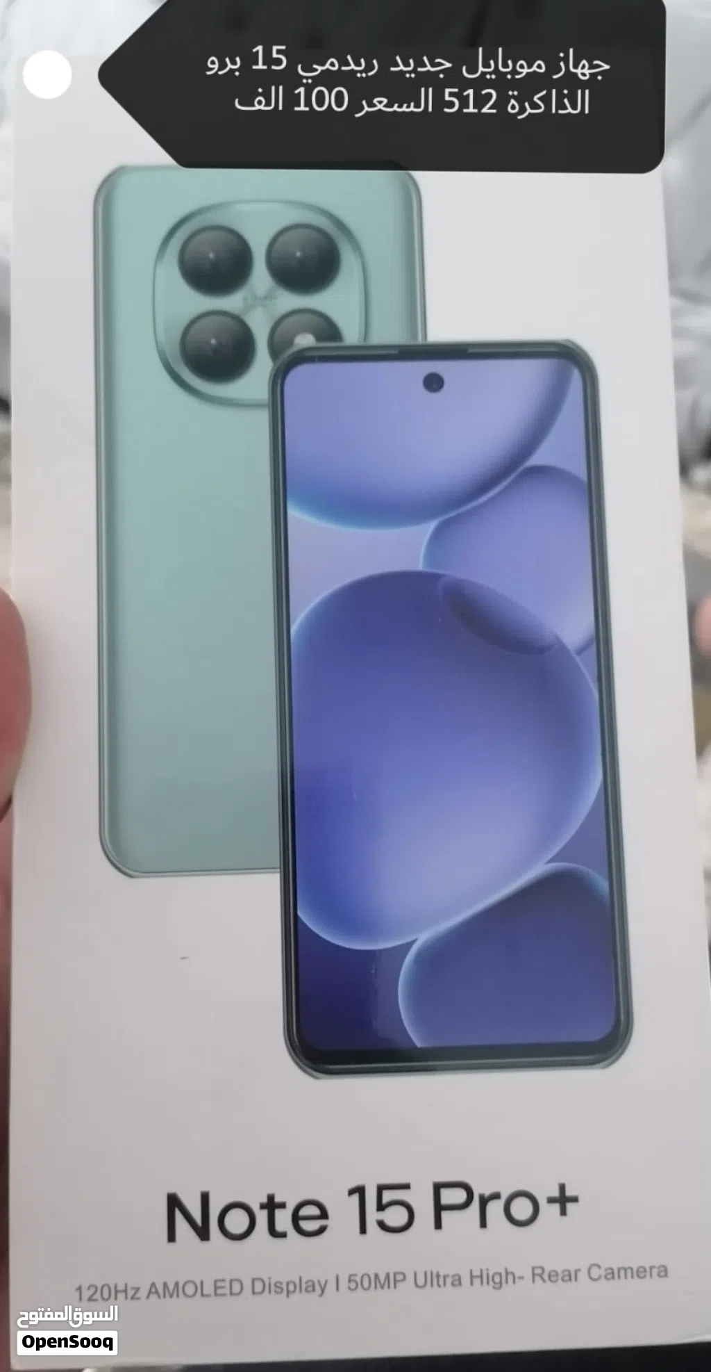 ريدمي نوت 15 pro امزون