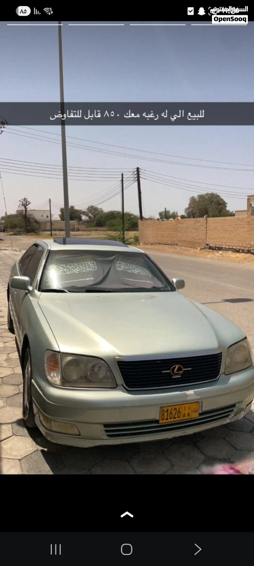 لكزس اخرى