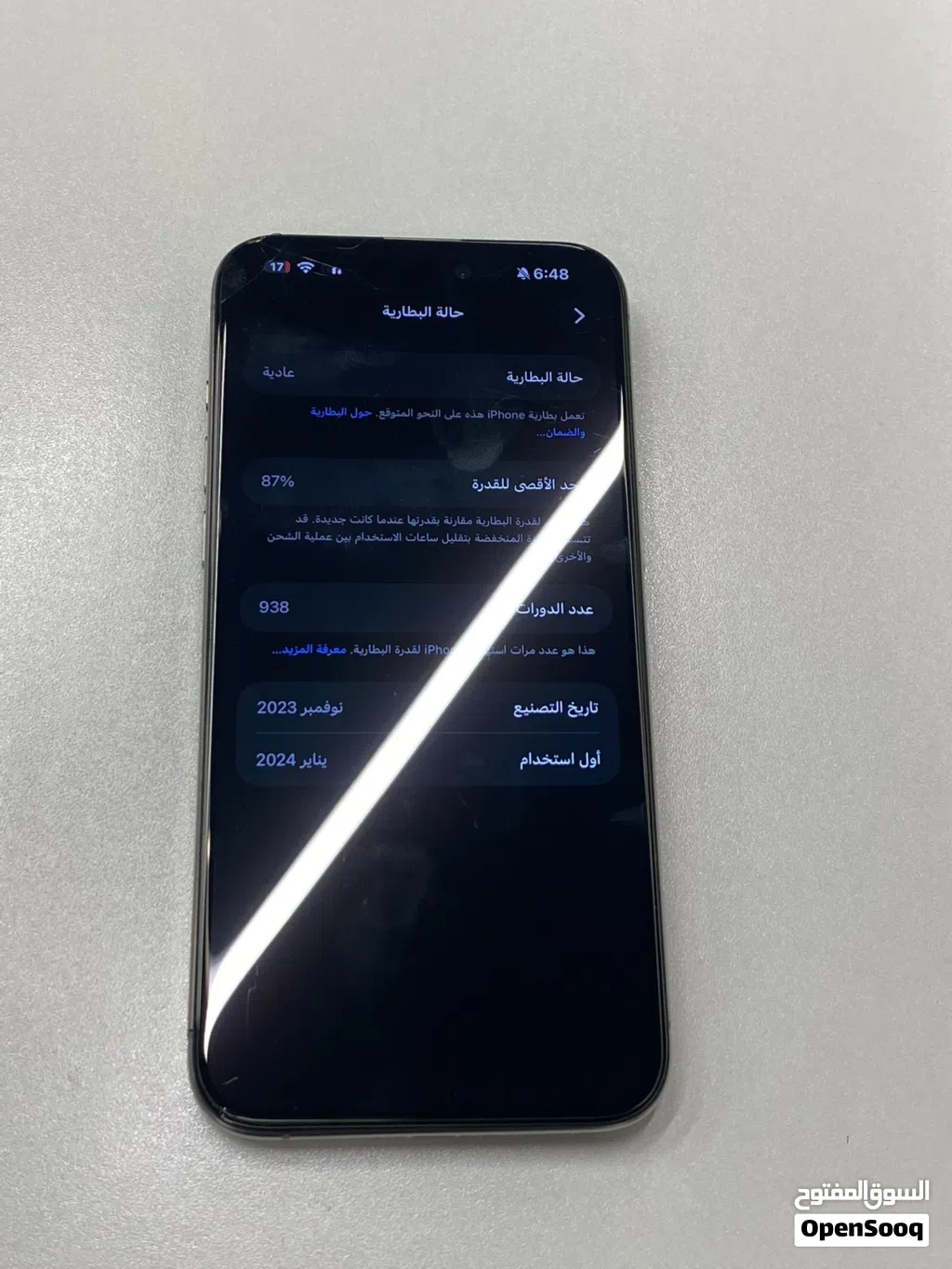 تلفون جوال ايفون 15 برو ماكس