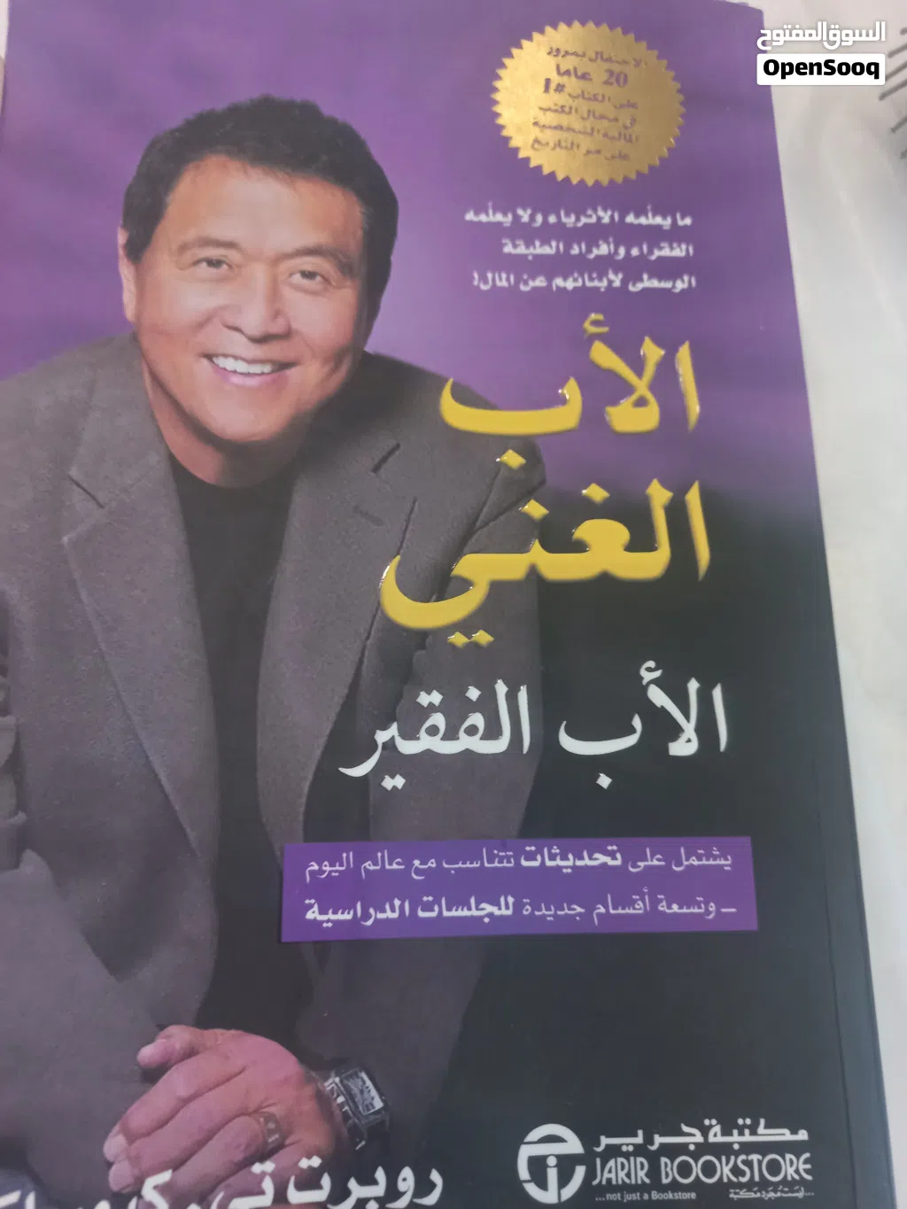 كتاب غير مستعمل