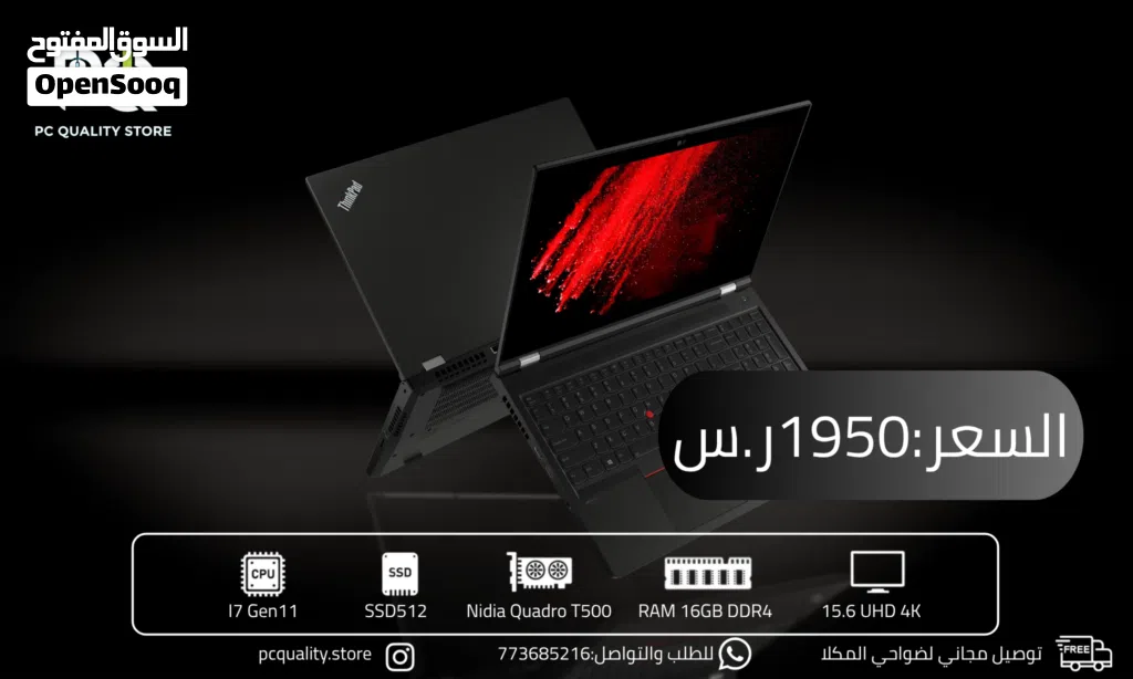 لابتوب 7Gen11 كرت شاشة NVIDIA T500 4GB