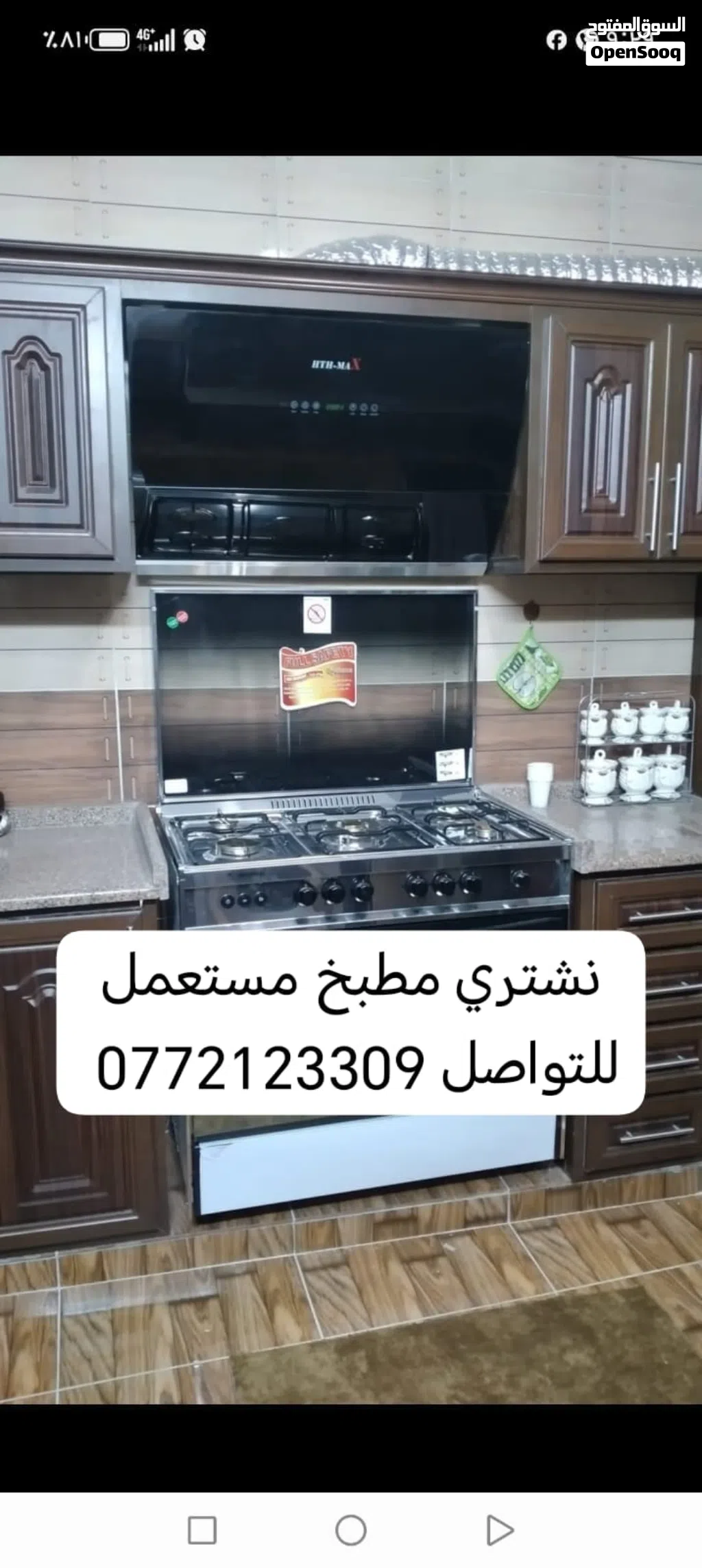 نشتري مطبخ مستعمل شراء جميع انواع المطابخ المستعملة مهما كانت حالت المطبخ في جميع أنحاء المملكة