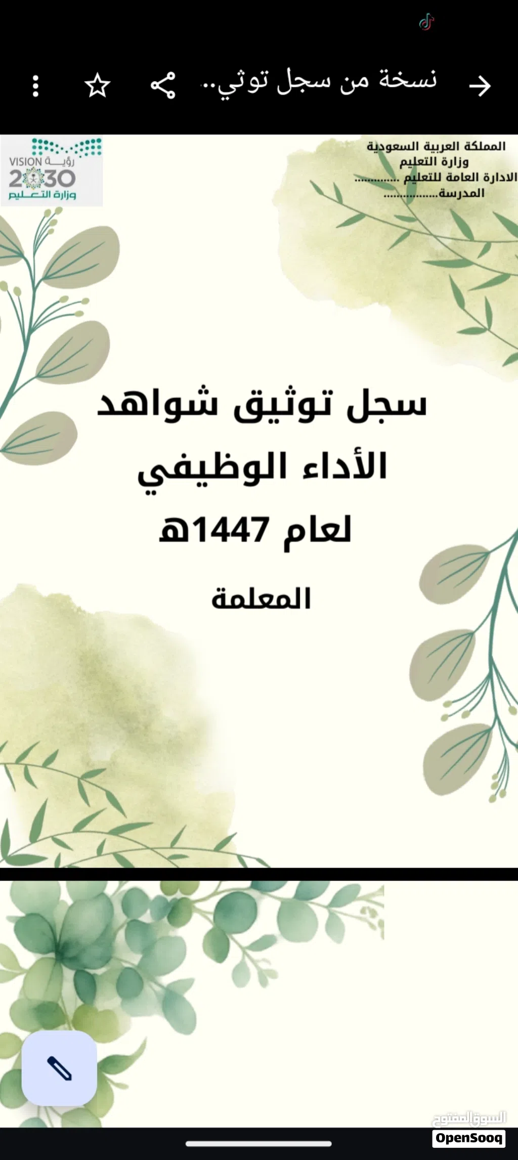 تنسيق وتحويل وتنظيم جميع انواع الملفات