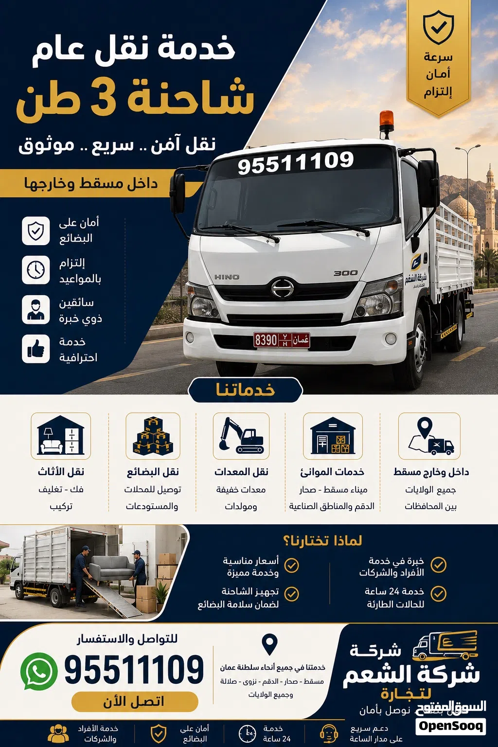 شاحنه نقل عام 3 طن