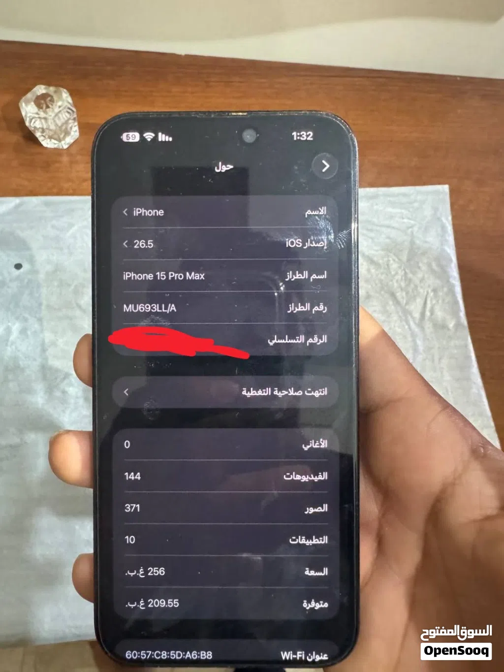ايفون 15برو مكس 256قيقا بطاريه 87% شفره الكترونيه مش مفتوح ومش مخبش