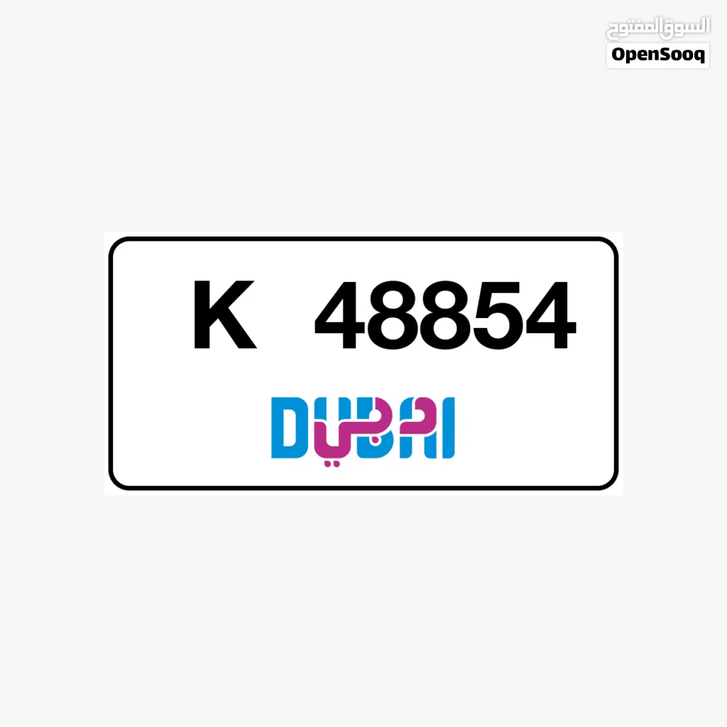 Dubai number plate