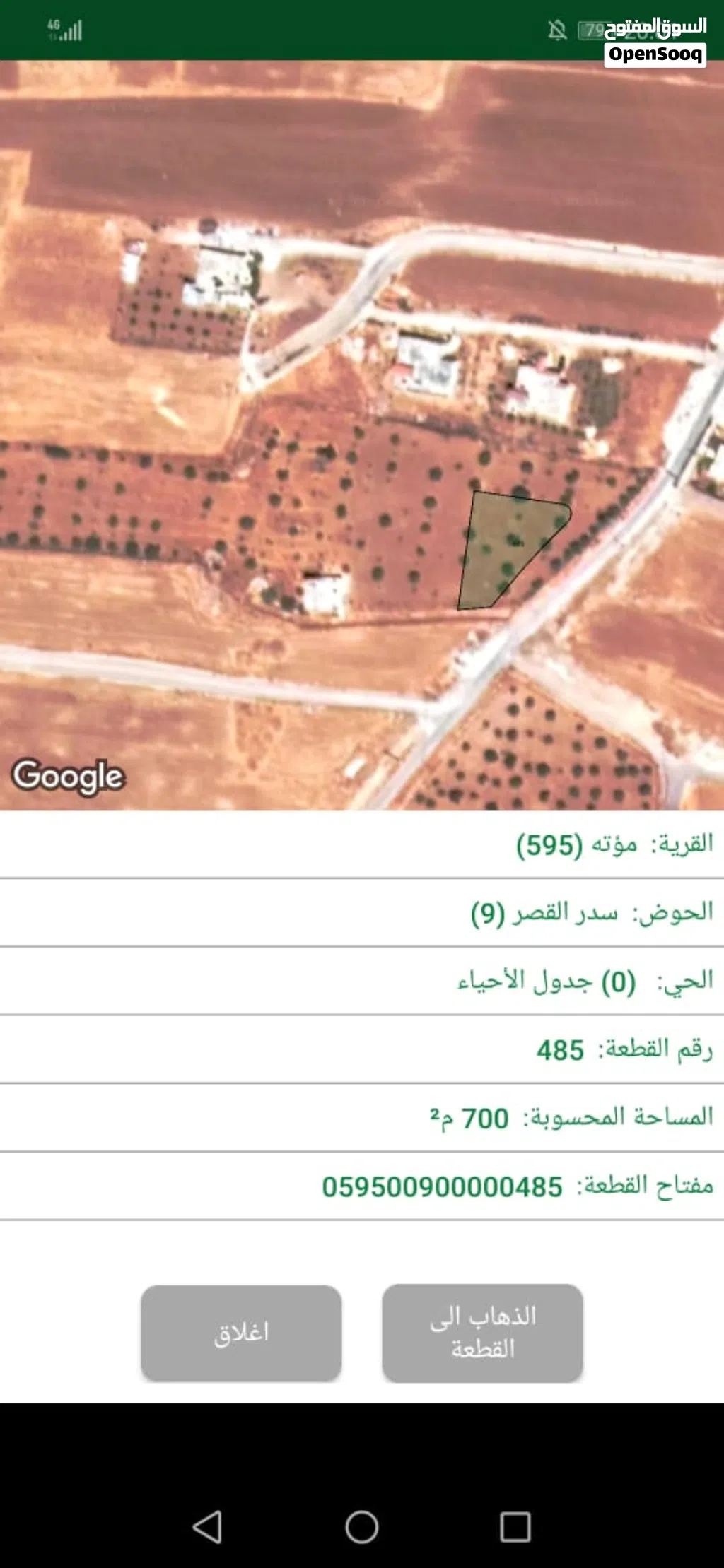 أراضي للبيع مؤته