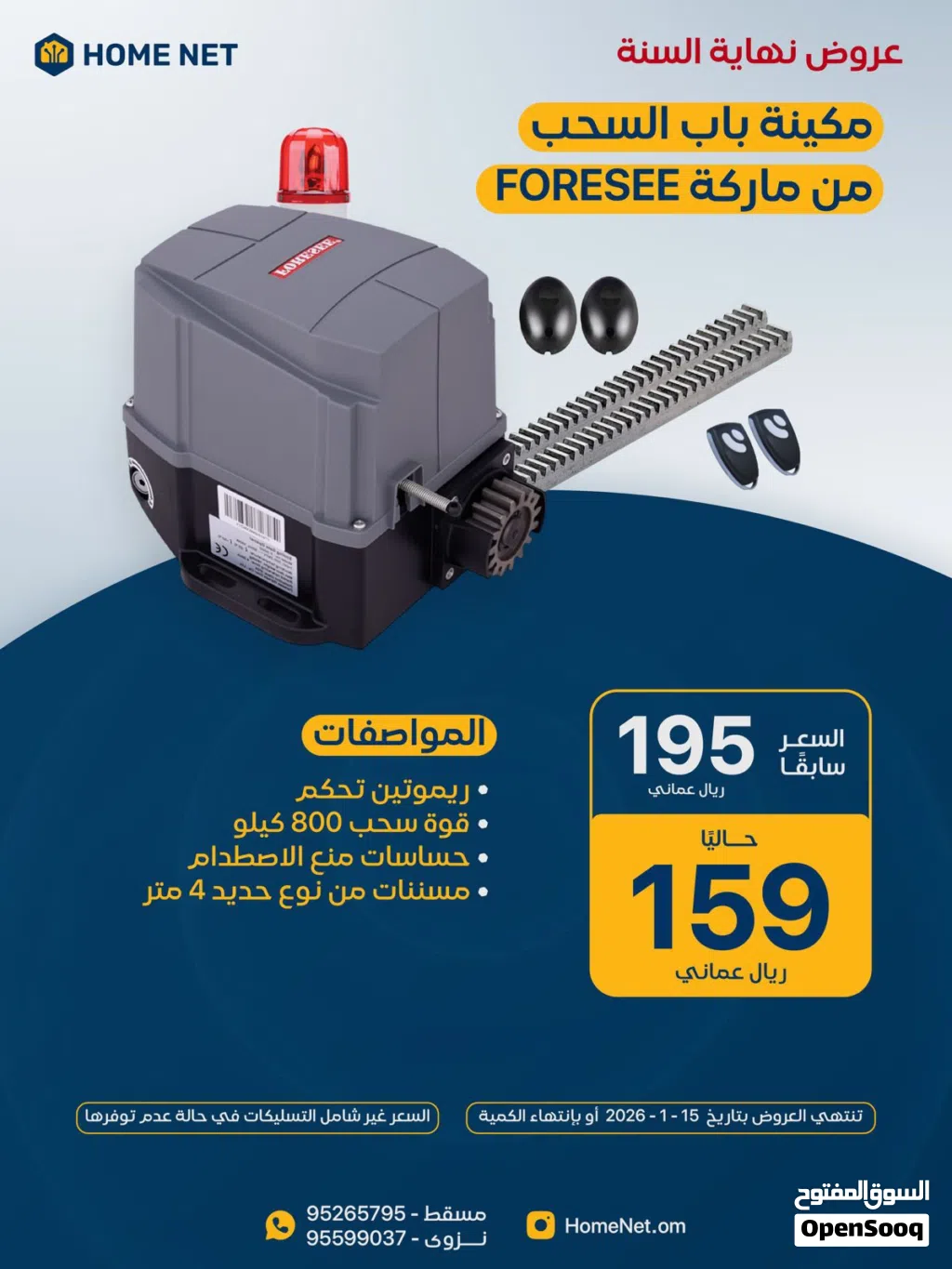 عرض التصفية على مكينة باب السحب FORESEE من ماركة