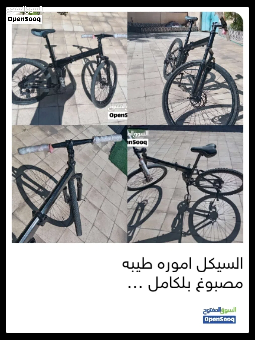 للبدال بسيكلين بما يناسب الجاد يجي خاص