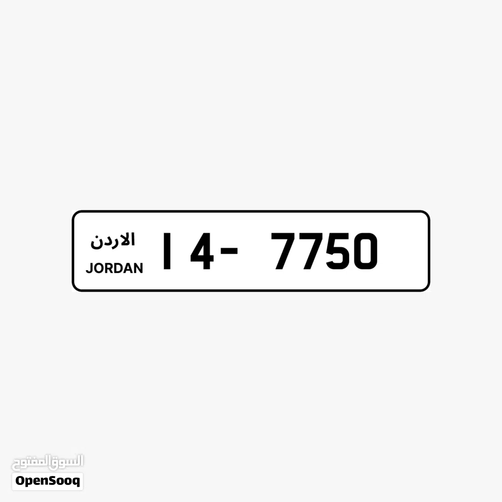 رقم رباعي من المالك مباشرة للبيع بسعر مغري