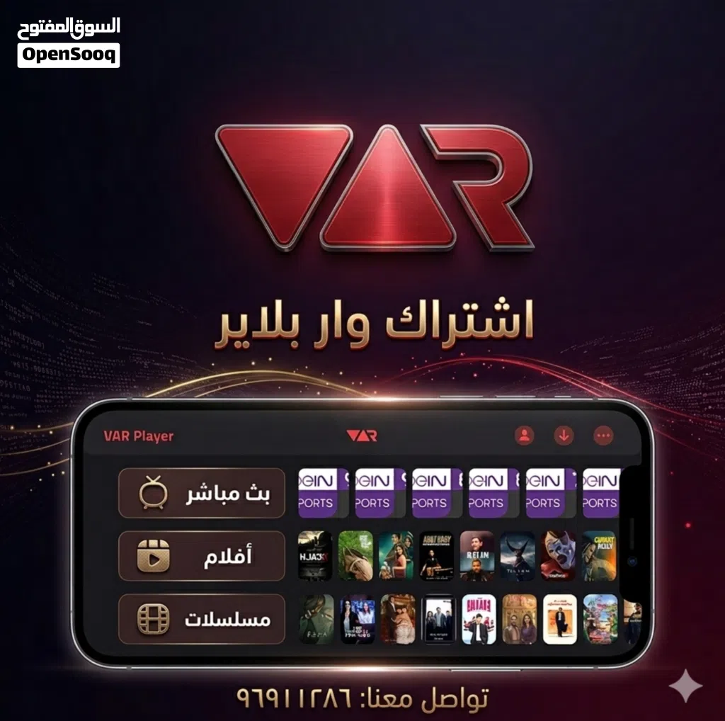 اقوى اشتراك في الكويت