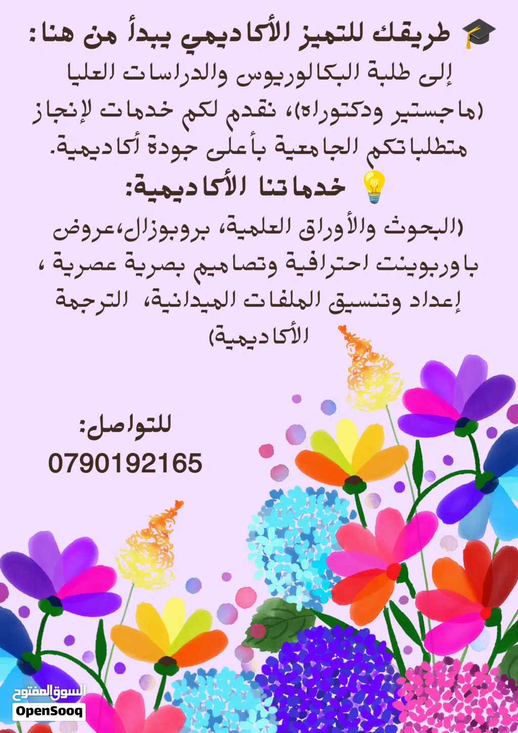 نقدم الخدمات الأكاديمية بأعلى جودة واتقان وبأفضل الأسعار ...
