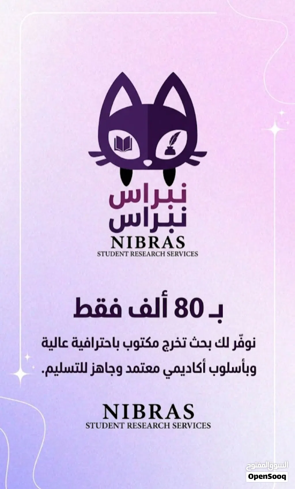 كتابة بحوث وسمنارات