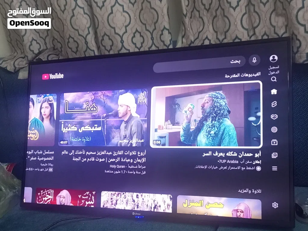 شاشة دانسات (Dansat) سمارت 42 بوصة الموديل: DTD42BF الدقة: Full HD 1080p نظام أندرويد 11